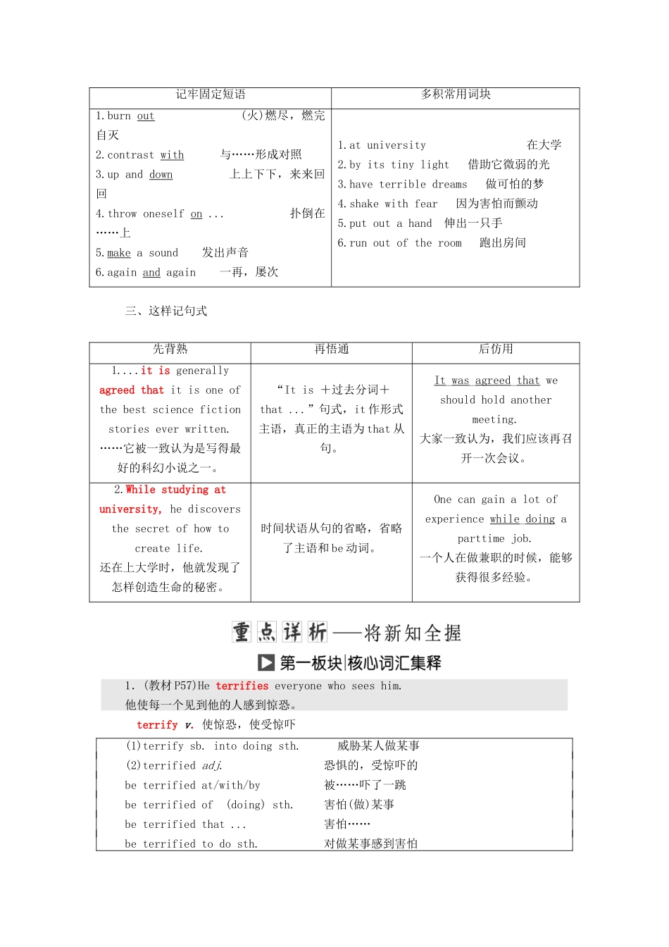 高中英语 Module 5 Cloning Section Ⅱ Introduction  Reading — Language Points教案（含解析）外研版选修6-外研版高二选修6英语教案_第2页