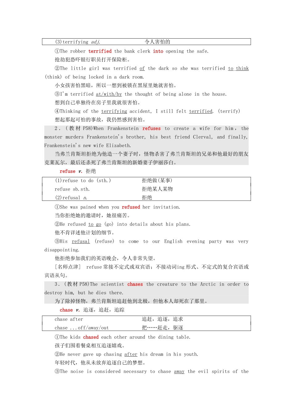 高中英语 Module 5 Cloning Section Ⅱ Introduction  Reading — Language Points教案（含解析）外研版选修6-外研版高二选修6英语教案_第3页