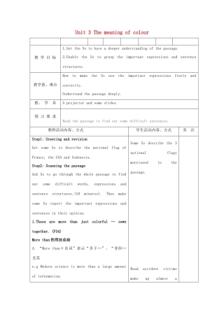 高中英语 Unit3 The meaning of colour-Reading2精品教案 牛津译林版选修9