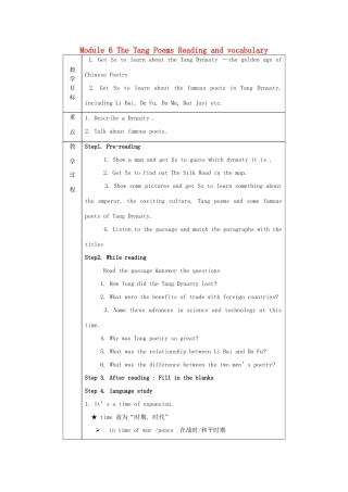 高中英语 Module6 The Tang Poems Reading and vocabulary教学设计 外研版选修8-外研版高二选修8英语教案