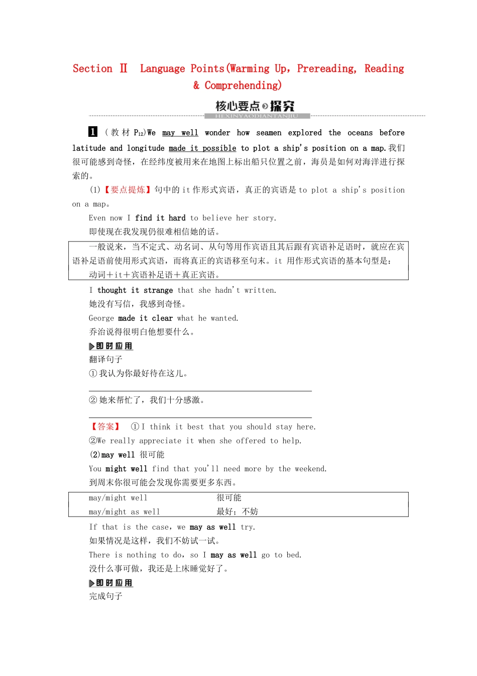 高中英语 Unit 2 Sailing the oceans Section Ⅱ Language Points讲义 新人教版选修9-新人教版高二选修9英语教案_第1页