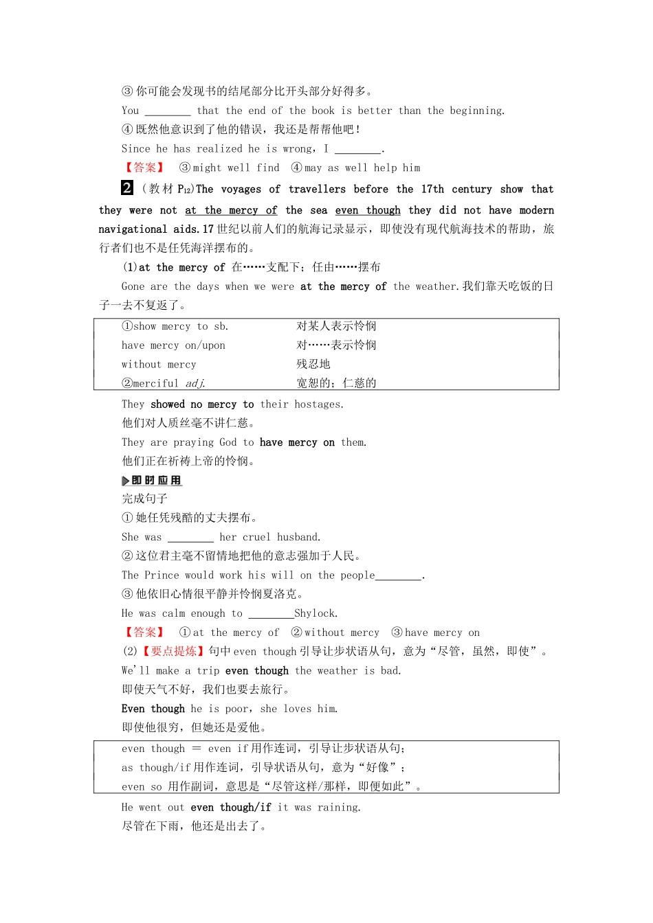 高中英语 Unit 2 Sailing the oceans Section Ⅱ Language Points讲义 新人教版选修9-新人教版高二选修9英语教案_第2页