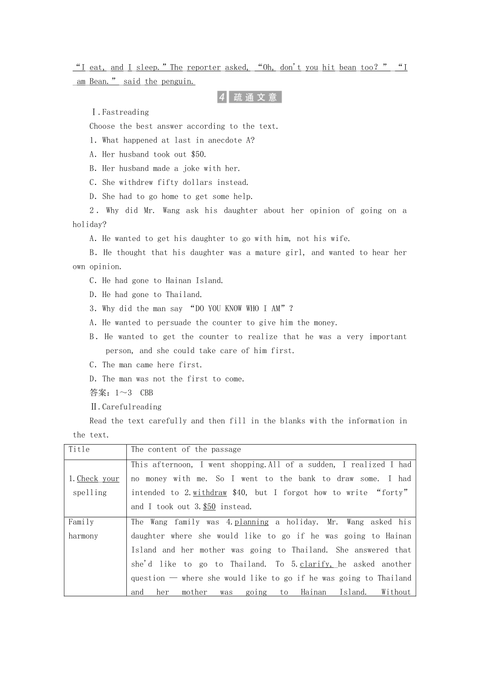 高中英语 Unit 17 Laughter Section ⅠWarm-up  What’s So Funny教案（含解析）北师大版选修6-北师大版高二选修6英语教案_第3页