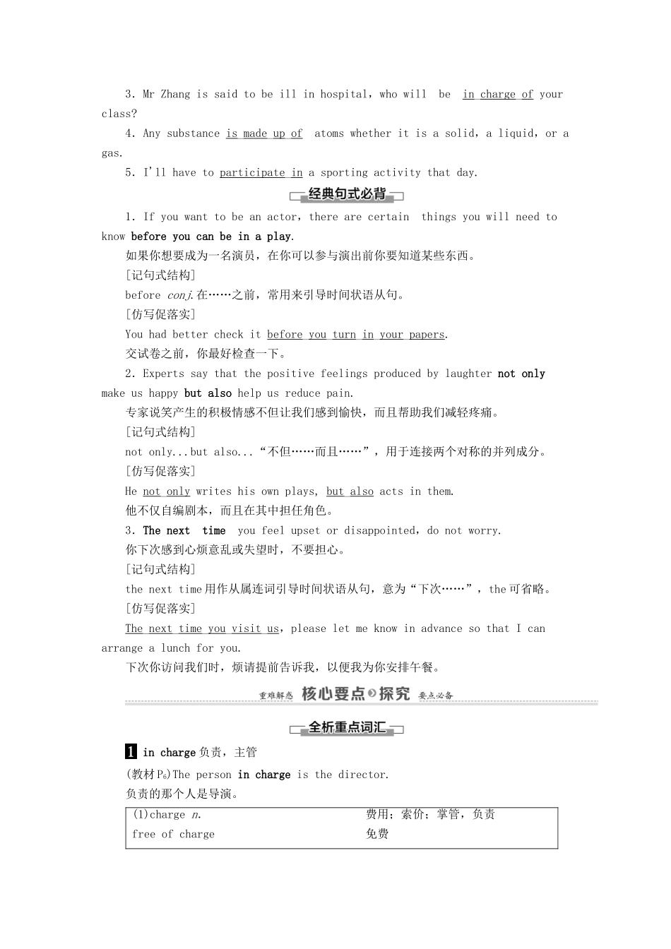 高中英语 Unit 1 Laughter is good for you Section Ⅳ Language points（Ⅱ）（Word powerGrammar and usage  Task）（教师用书）教案 牛津译林版选修6-牛津版高二选修6英语教案_第2页