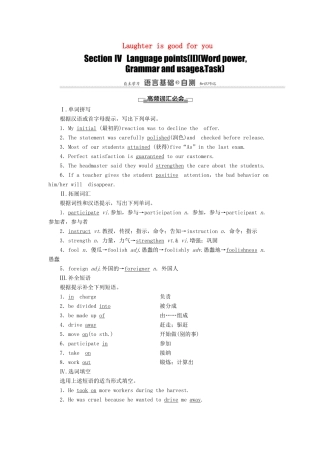 高中英语 Unit 1 Laughter is good for you Section Ⅳ Language points（Ⅱ）（Word powerGrammar and usage  Task）（教师用书）教案 牛津译林版选修6-牛津版高二选修6英语教案