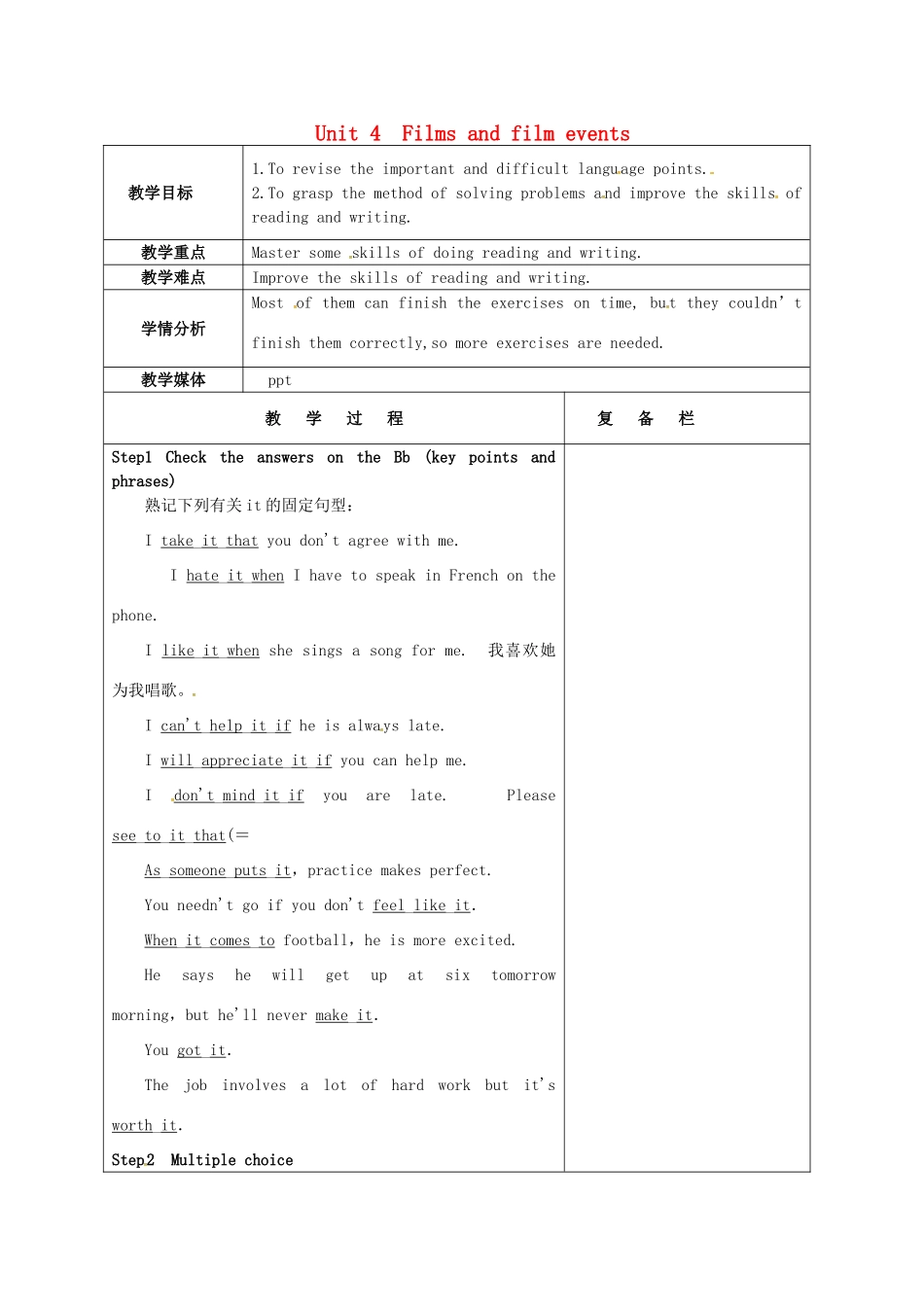 高中英语 Unit4 Films and film events教案1 牛津译林版选修8-牛津版高二选修8英语教案_第1页