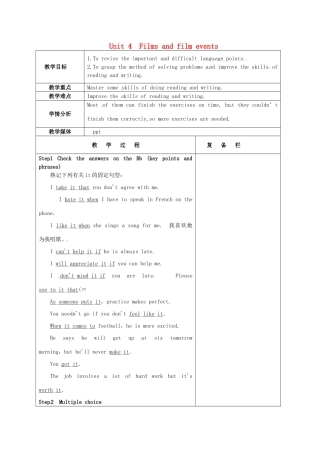 高中英语 Unit4 Films and film events教案1 牛津译林版选修8-牛津版高二选修8英语教案
