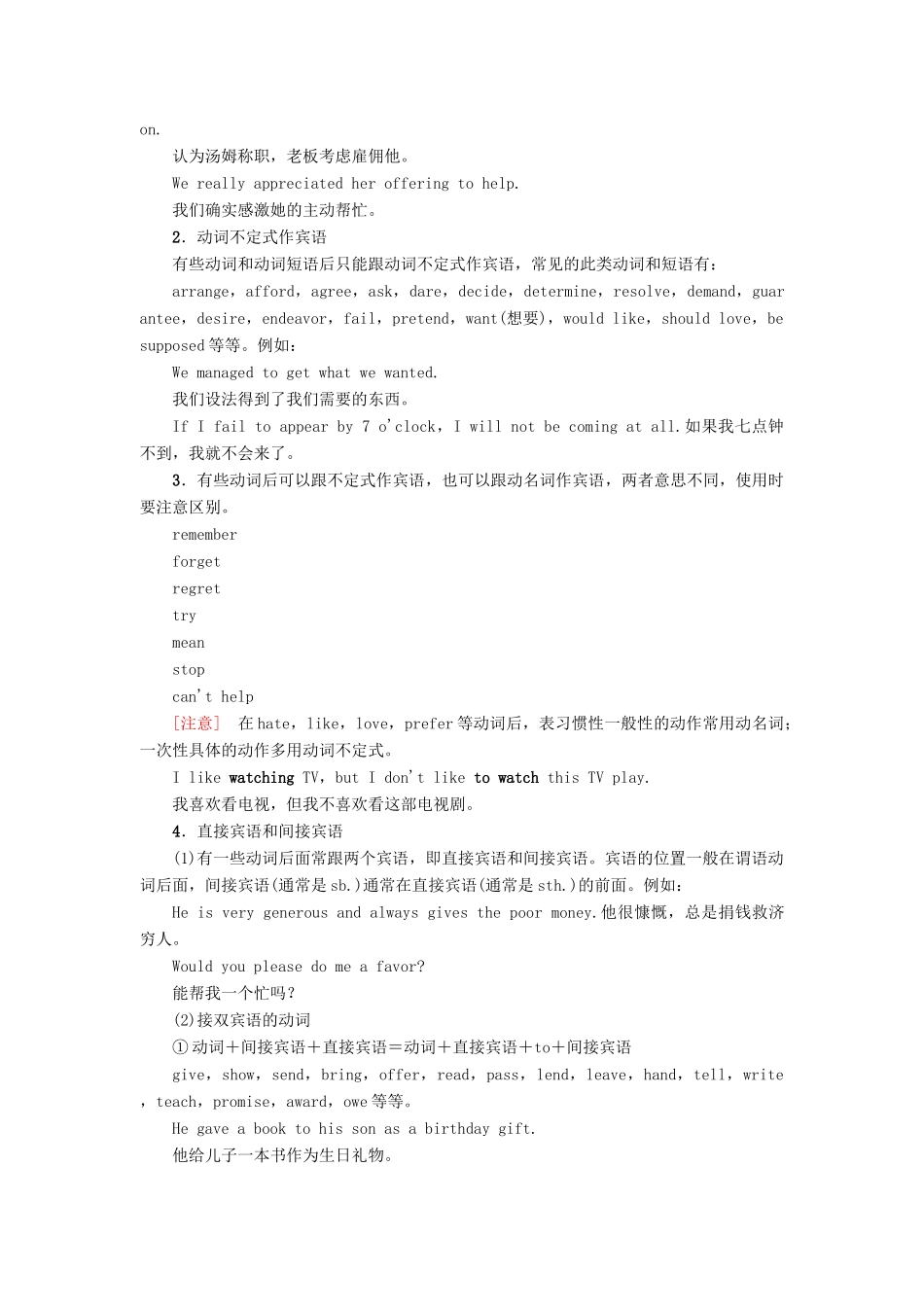 高中英语 Unit 4 Exploring plants Section Ⅲ Learning about Language讲义 新人教版选修9-新人教版高二选修9英语教案_第3页