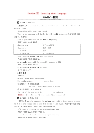 高中英语 Unit 4 Exploring plants Section Ⅲ Learning about Language讲义 新人教版选修9-新人教版高二选修9英语教案