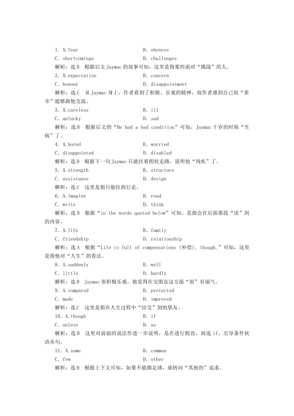 高中英语 Module 3 Foreign Food 单元小结教案（含解析）外研版选修8-外研版高二选修8英语教案_第2页