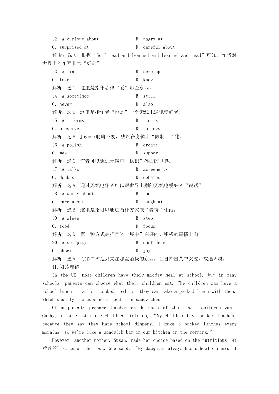 高中英语 Module 3 Foreign Food 单元小结教案（含解析）外研版选修8-外研版高二选修8英语教案_第3页