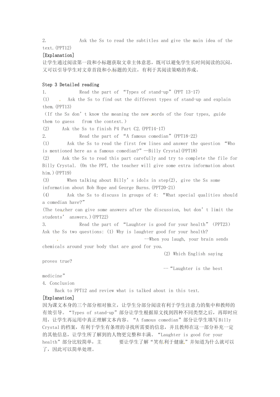 高中英语《Unit1 Laughter is good for you》教案（3）牛津译林版选修6-牛津版高二选修6英语教案_第2页