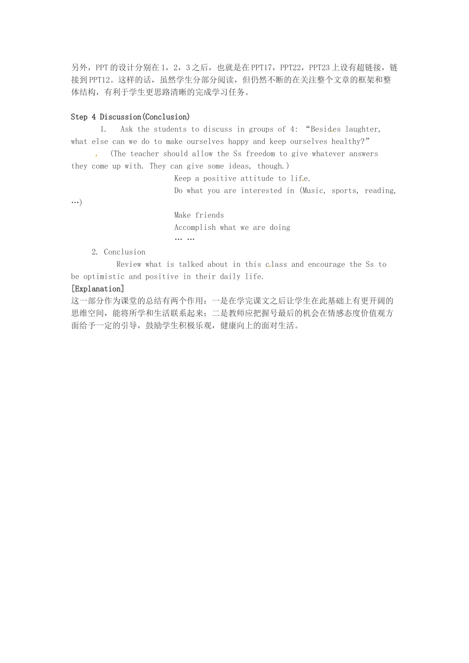 高中英语《Unit1 Laughter is good for you》教案（3）牛津译林版选修6-牛津版高二选修6英语教案_第3页