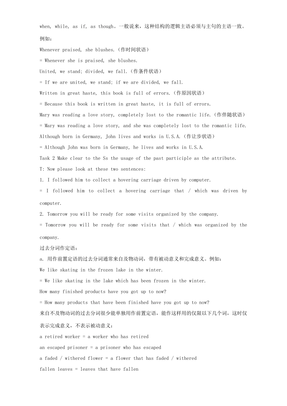 高中英语 Unit 3 Life in the future Period 3 Grammar教学设计 新人教版必修5-新人教版高二必修5英语教案_第2页