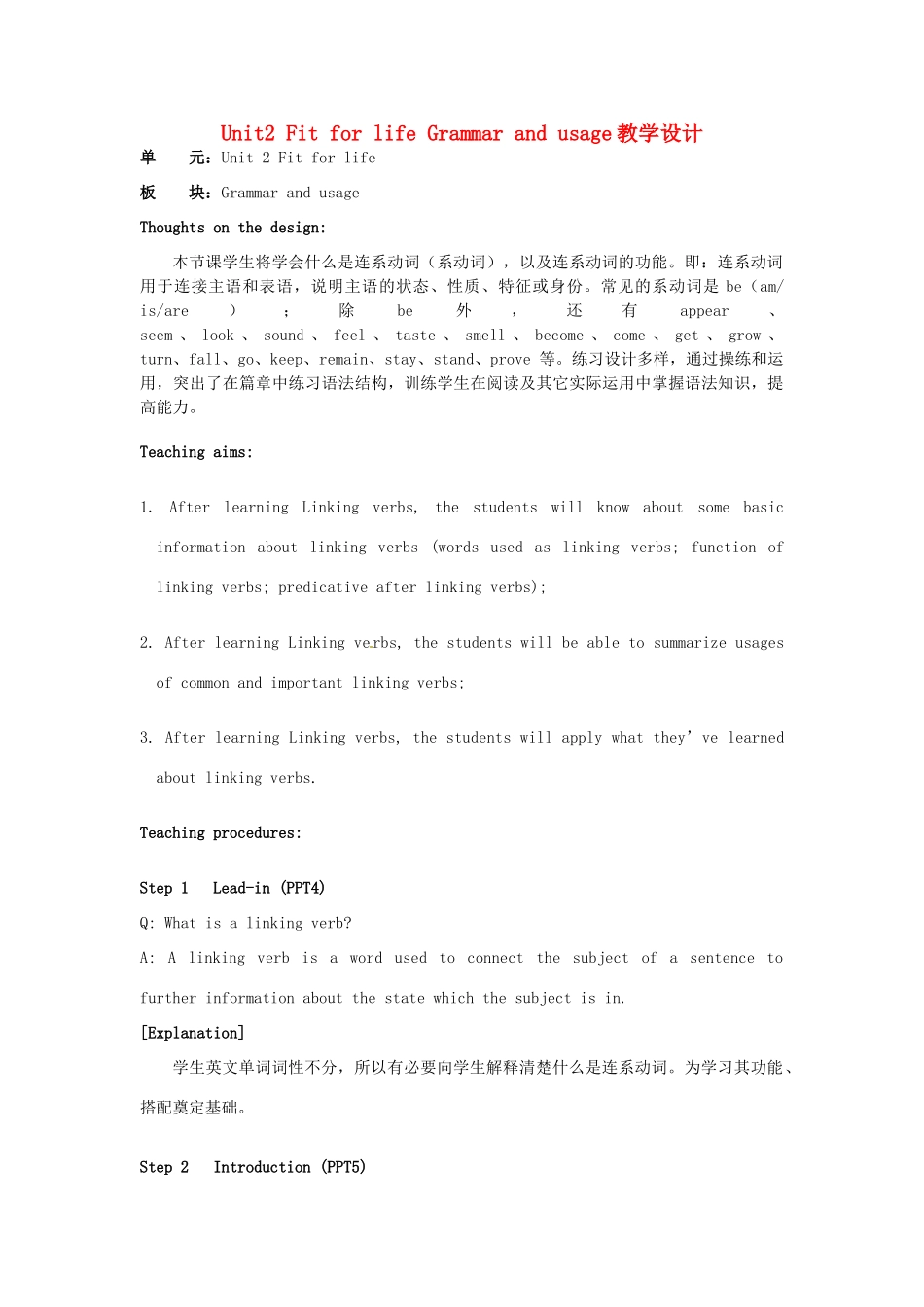 高中英语 Unit2 Fit for life Grammar and usage教学设计 牛津译林版选修7-牛津版高二选修7英语教案_第1页