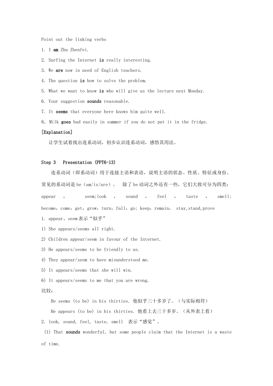 高中英语 Unit2 Fit for life Grammar and usage教学设计 牛津译林版选修7-牛津版高二选修7英语教案_第2页