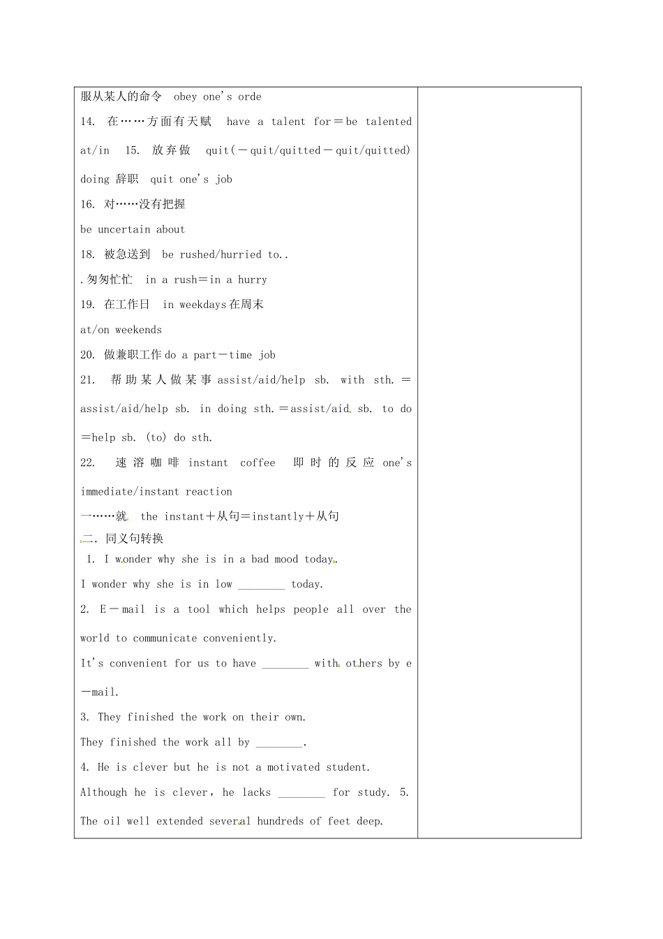 高中英语 Unit1 Laughter is good for you教案 译林牛津版选修6-牛津版高二选修6英语教案_第2页