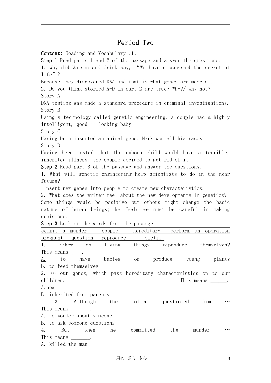 高中英语 Moudle 2《DNA—the Secret of Life》教案分析 外研版选修9_第3页