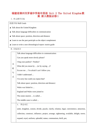 福建省漳州市芗城中学高中英语 Unit 2 The United Kingdom教案 新人教版必修1