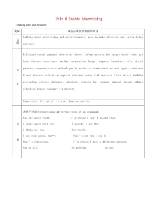 高中英语 Unit5 Inside advertising单元教案 新人教版选修9