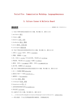 高中英语 Unit 18 Beauty Period Five教案（含解析）北师大版选修6-北师大版高二选修6英语教案