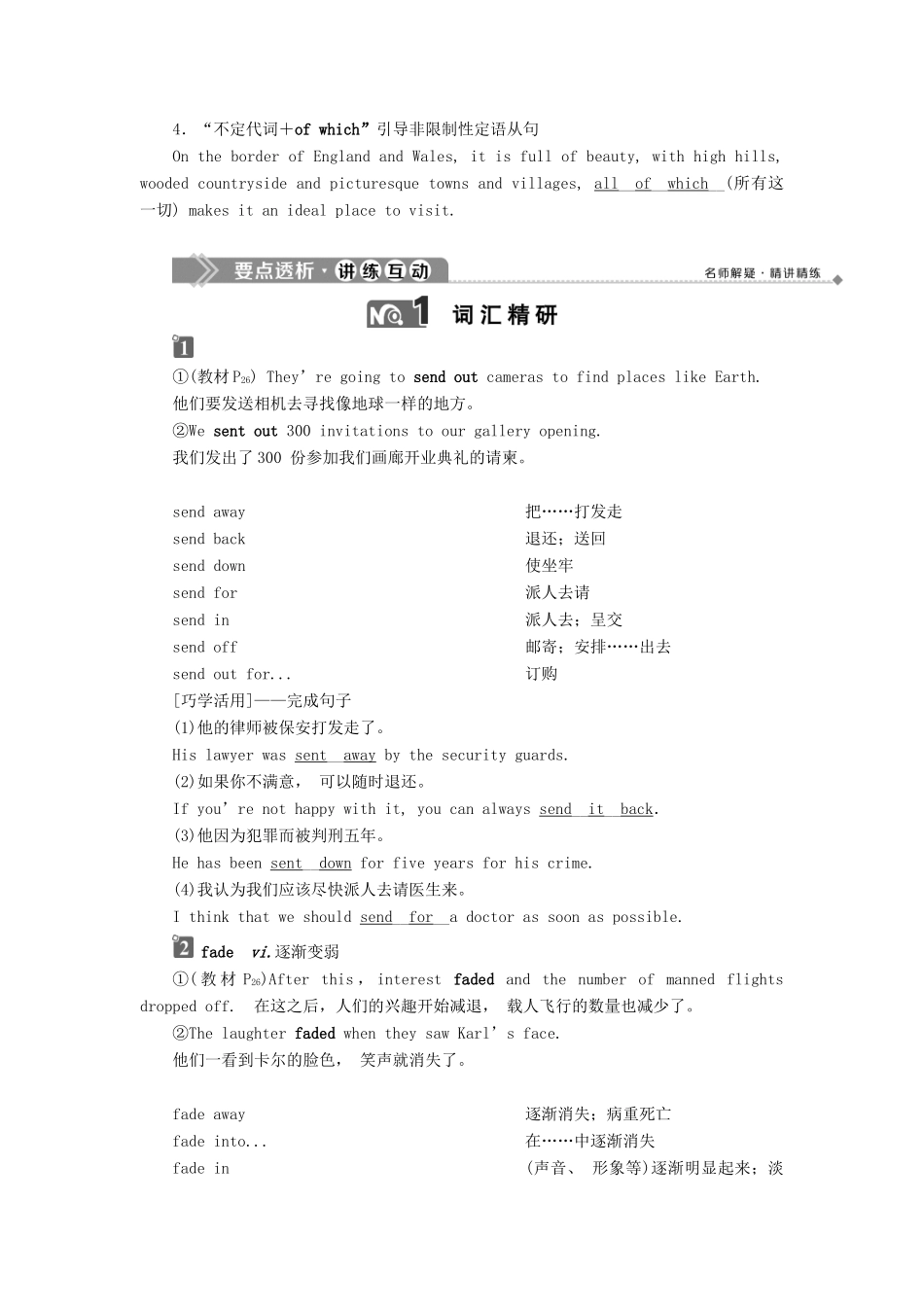 高中英语 Unit 20 New Frontiers 4 Section Ⅳ Communication Workshop教案 北师大版选修7-北师大版高二选修7英语教案_第2页