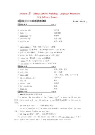高中英语 Unit 20 New Frontiers 4 Section Ⅳ Communication Workshop教案 北师大版选修7-北师大版高二选修7英语教案