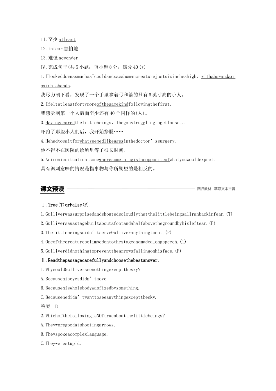 高中英语 Unit 17 Laughter Period Five教案（含解析）北师大版选修6-北师大版高二选修6英语教案_第2页