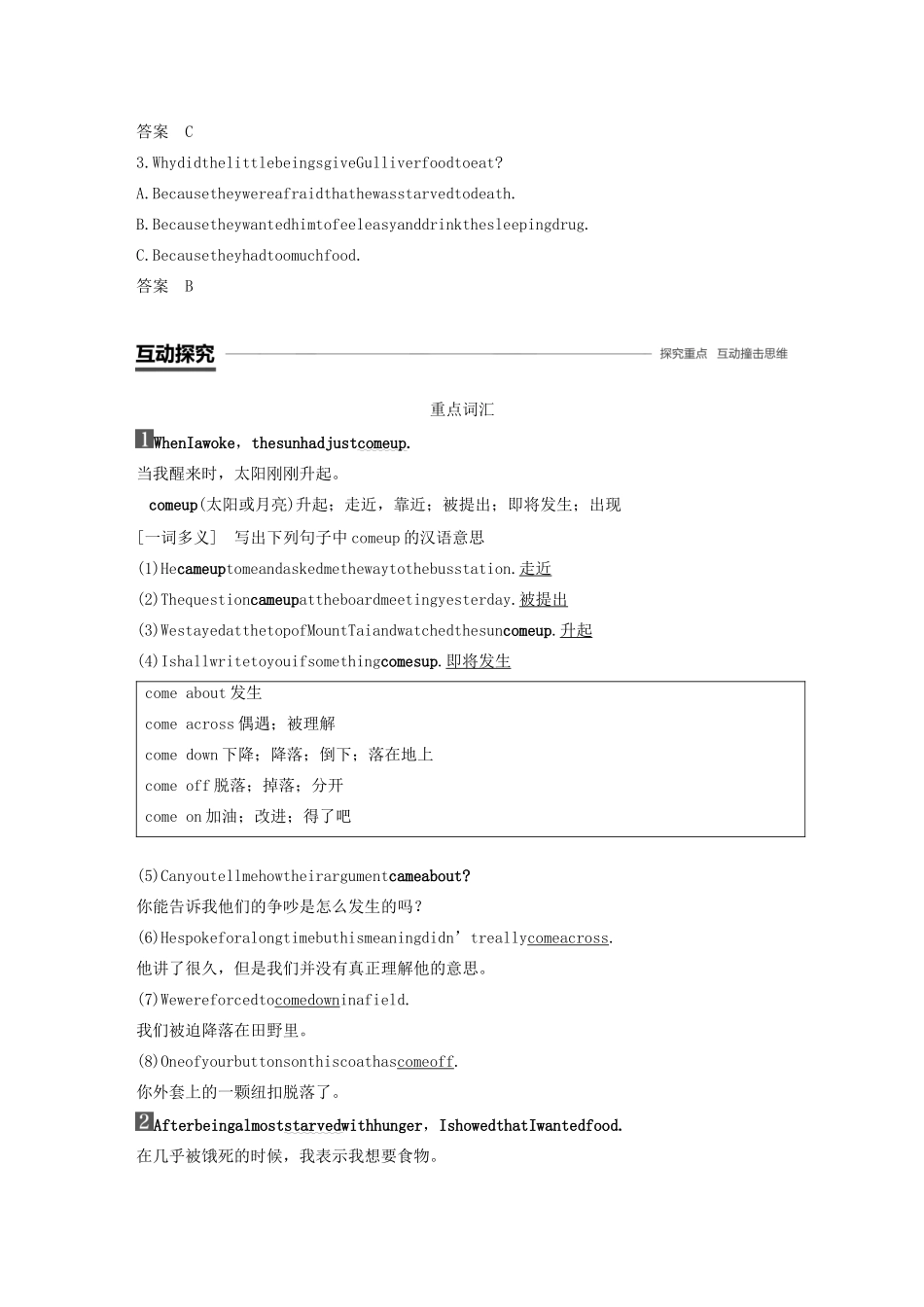 高中英语 Unit 17 Laughter Period Five教案（含解析）北师大版选修6-北师大版高二选修6英语教案_第3页