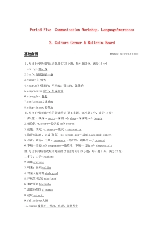 高中英语 Unit 17 Laughter Period Five教案（含解析）北师大版选修6-北师大版高二选修6英语教案