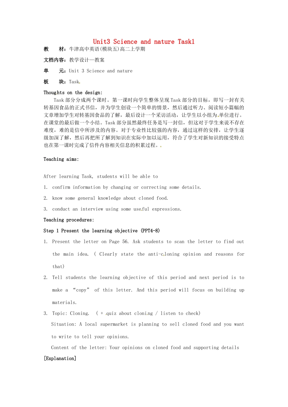 高中英语 Unit3 Science and nature Task教案1 牛津译林版必修5-牛津版高二必修5英语教案_第1页