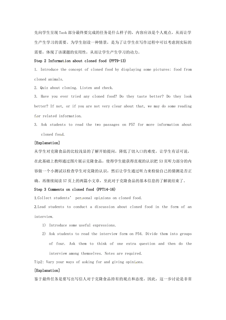 高中英语 Unit3 Science and nature Task教案1 牛津译林版必修5-牛津版高二必修5英语教案_第2页