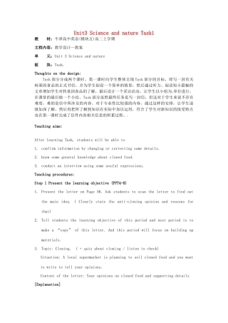 高中英语 Unit3 Science and nature Task教案1 牛津译林版必修5-牛津版高二必修5英语教案