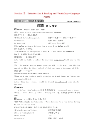 高中英语 Module 1 Basketball Section Ⅱ Introduction  Reading and Vocabulary—Language Points教案 外研版选修7-外研版高二选修7英语教案