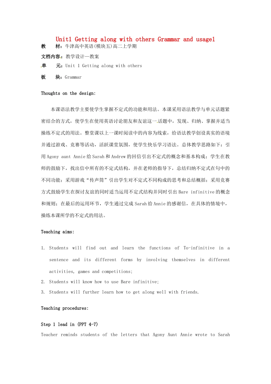 高中英语 Unit1 Getting along with others Grammar and usage教案1 牛津译林版必修5-牛津版高二必修5英语教案_第1页