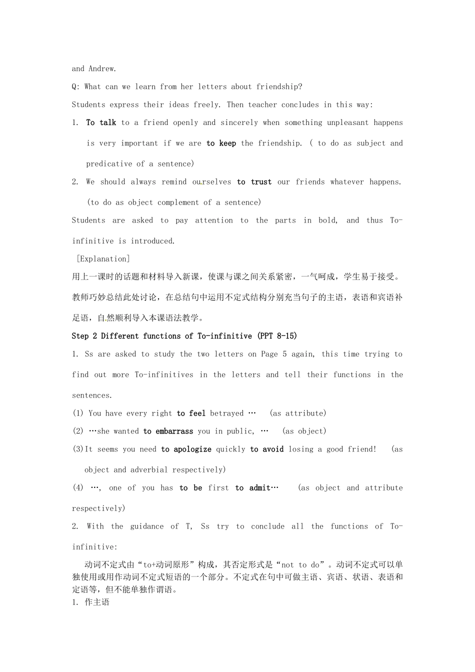 高中英语 Unit1 Getting along with others Grammar and usage教案1 牛津译林版必修5-牛津版高二必修5英语教案_第2页