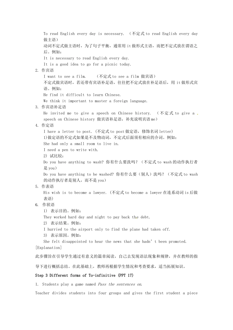 高中英语 Unit1 Getting along with others Grammar and usage教案1 牛津译林版必修5-牛津版高二必修5英语教案_第3页