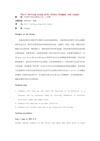 高中英语 Unit1 Getting along with others Grammar and usage教案1 牛津译林版必修5-牛津版高二必修5英语教案