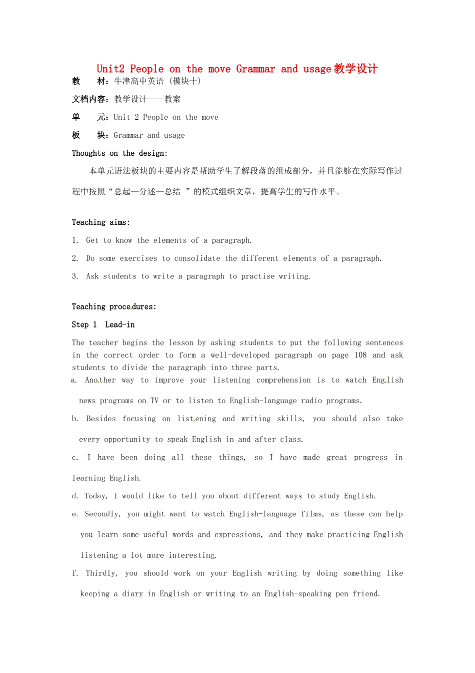 高中英语 Unit2 People on the move Grammar and usage教学设计 牛津译林版选修10-牛津版高二选修10英语教案_第1页