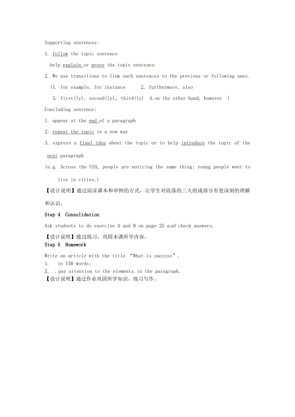 高中英语 Unit2 People on the move Grammar and usage教学设计 牛津译林版选修10-牛津版高二选修10英语教案_第3页