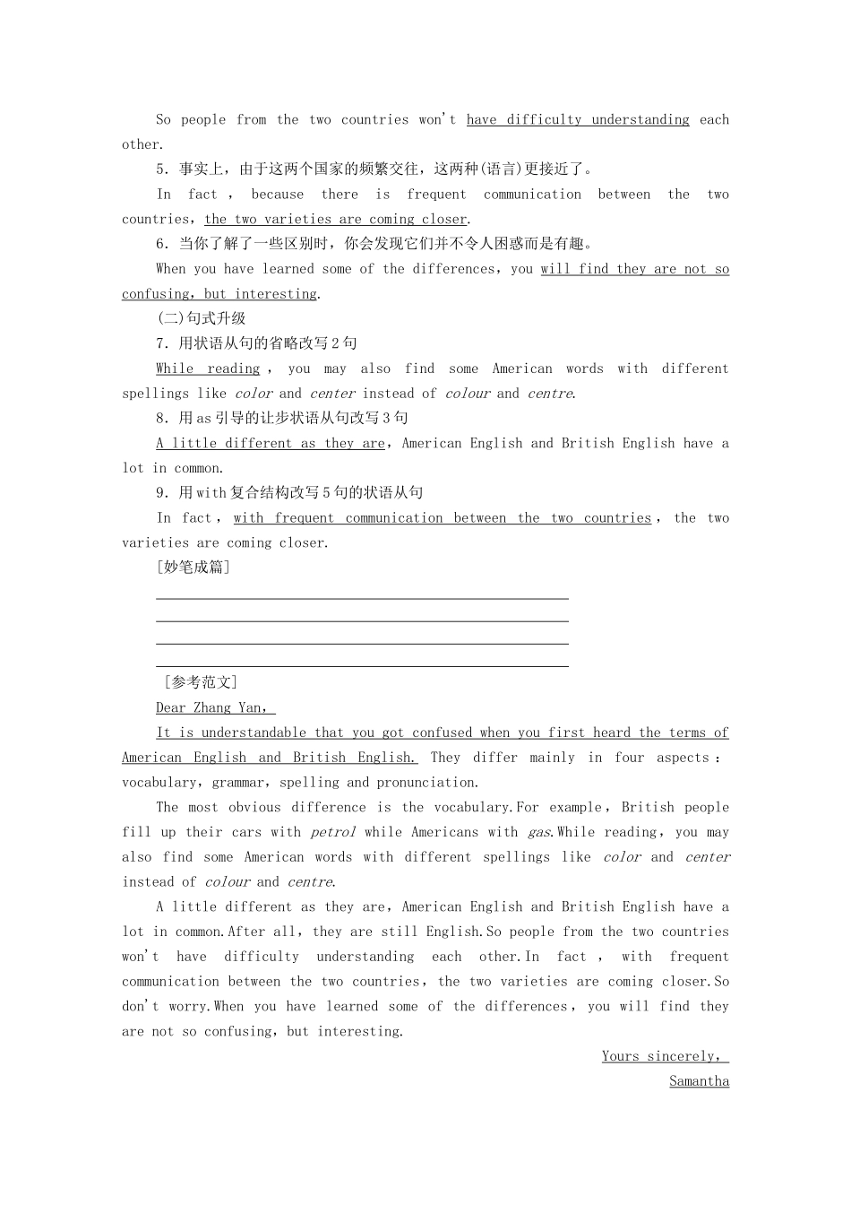 高中英语 Module 1 British and American English Section Ⅴ Guided Writing介绍性说明文（教师用书）教案 外研版必修5-外研版高二必修5英语教案_第3页