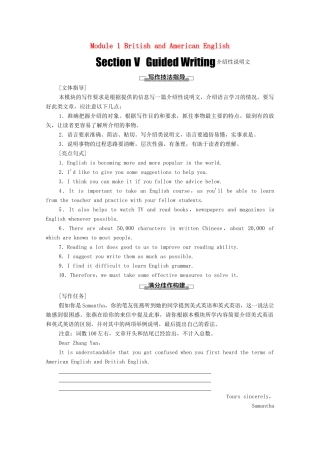 高中英语 Module 1 British and American English Section Ⅴ Guided Writing介绍性说明文（教师用书）教案 外研版必修5-外研版高二必修5英语教案
