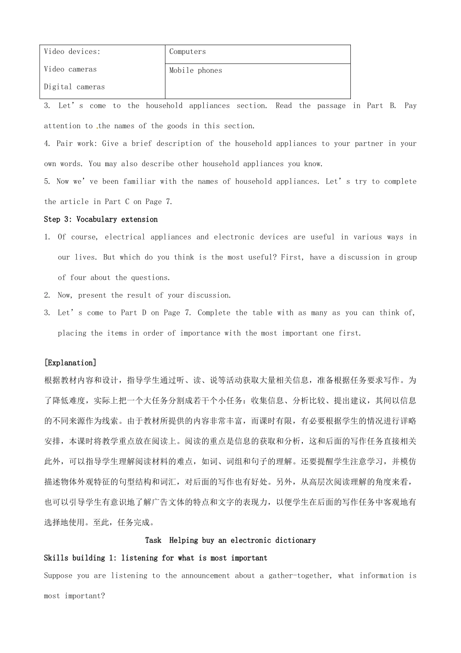 高中英语 Unit1 Living with technology Word power教案 牛津译林版选修7-牛津版高二选修7英语教案_第2页