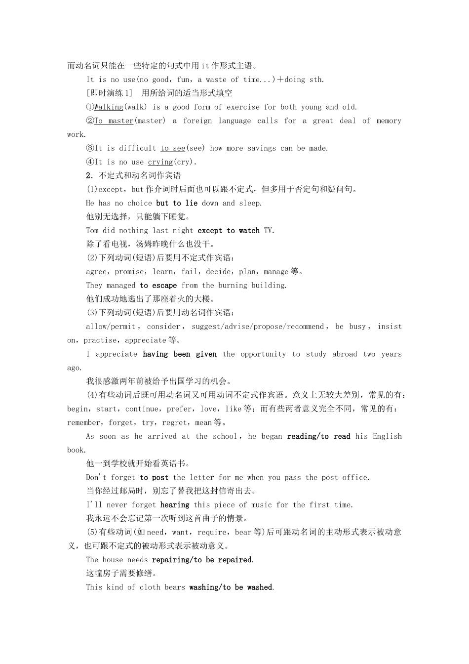 高中英语 Module 2 The Renaissance Section Ⅲ Grammar（教师用书）教案 外研版选修8-外研版高二选修8英语教案_第2页