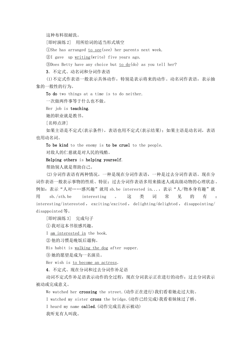 高中英语 Module 2 The Renaissance Section Ⅲ Grammar（教师用书）教案 外研版选修8-外研版高二选修8英语教案_第3页