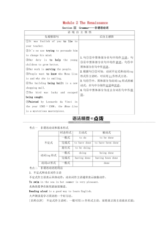 高中英语 Module 2 The Renaissance Section Ⅲ Grammar（教师用书）教案 外研版选修8-外研版高二选修8英语教案