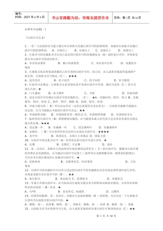 法律大全5530438304