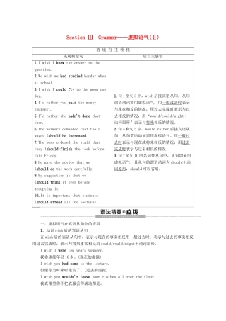 高中英语 Module 6 War and Peace Section Ⅲ Grammar——虚拟语气（Ⅱ）教案（含解析）外研版选修6-外研版高二选修6英语教案