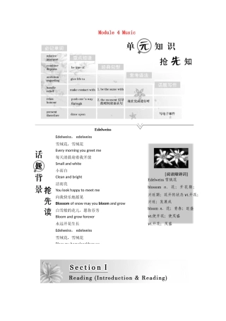 高中英语 Module 4 Music Section Ⅰ Reading（Introduction  Reading）教案（含解析）外研版选修6-外研版高二选修6英语教案