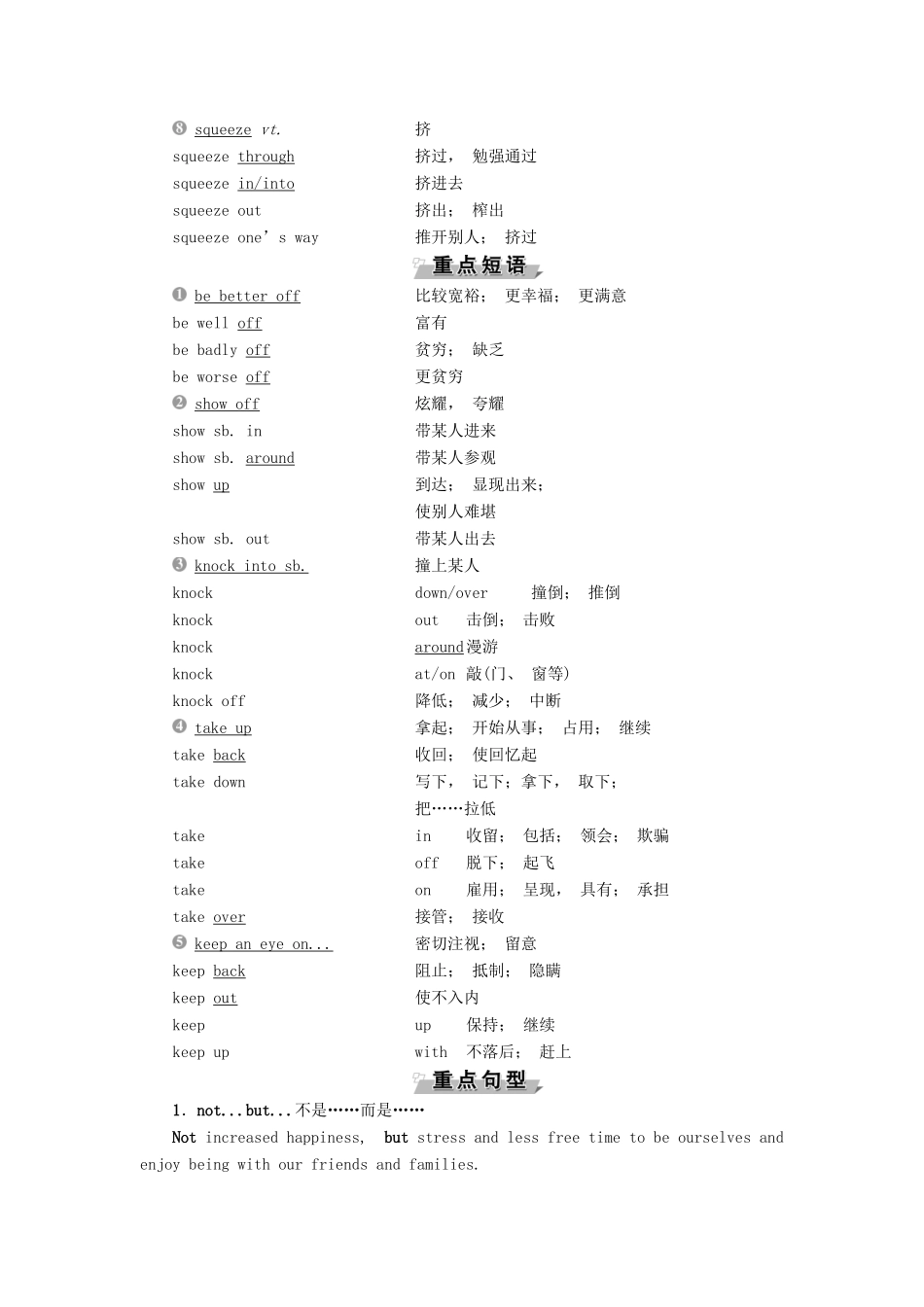 高中英语 Unit 24 Society 单元要点回扣教案 北师大版选修8-北师大版高二选修8英语教案_第2页